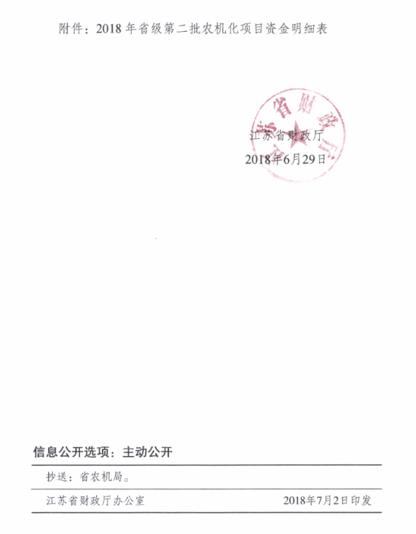 QQ图片20180731092345.png